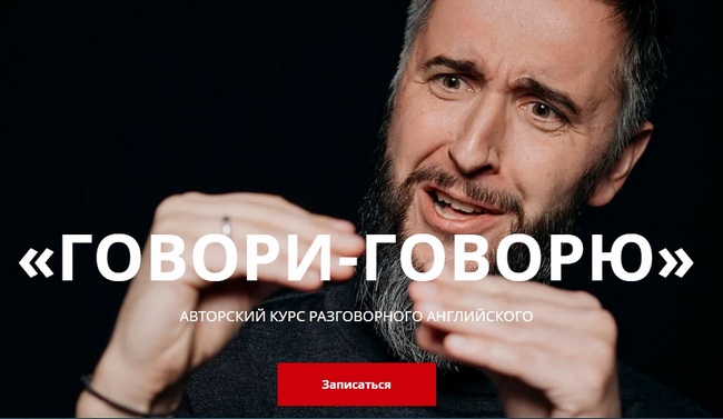 [Дмитрий Киселёв] Авторский курс разговорного англ_0.jpg